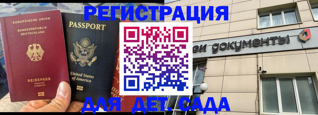 временная регистрация в квартире в Лосино-Петровском
