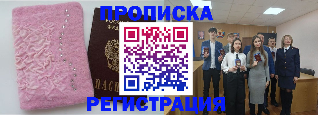 временная регистрация для школы в Лосино-Петровском