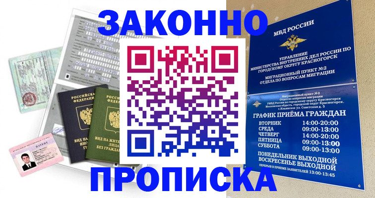 найти адрес прописки в Лосино-Петровском