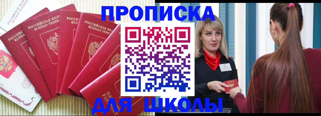временная регистрация недорого в Лосино-Петровском