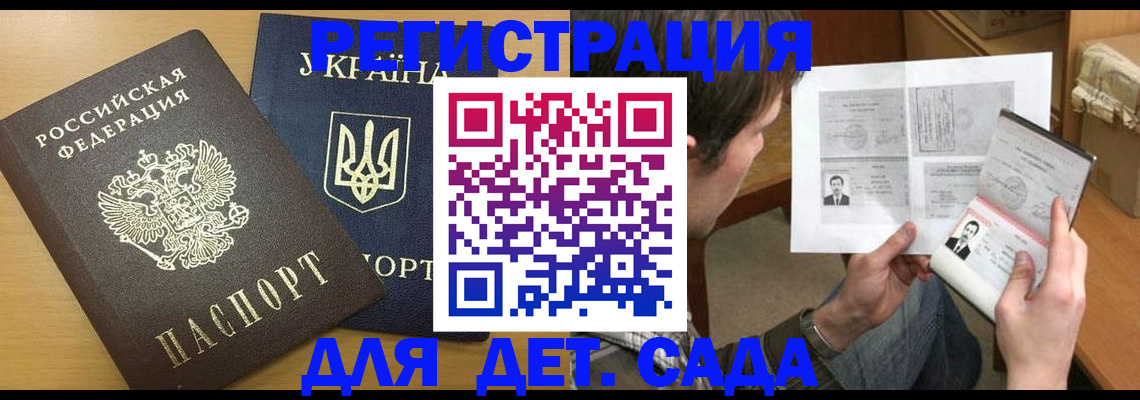 прописка для кредита в Лосино-Петровском